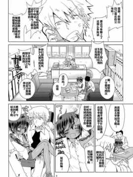 【空想少年汉化】[Catcher in the Rye (黒川呪詛)] 俗悪人_05