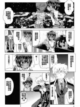 【空想少年汉化】[Catcher in the Rye (黒川呪詛)] 俗悪人_07