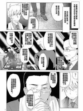 【空想少年汉化】[Catcher in the Rye (黒川呪詛)] 俗悪人_08