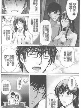 [星月めろん] 人妻ぢごく楼[汉化]_027_A_23
