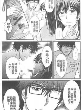 [星月めろん] 人妻ぢごく楼[汉化]_028_A_24