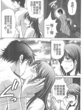 [星月めろん] 人妻ぢごく楼[汉化]_029_A_25