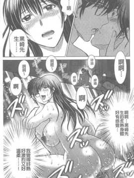 [星月めろん] 人妻ぢごく楼[汉化]_030_A_26