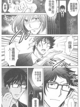[星月めろん] 人妻ぢごく楼[汉化]_034_A_30