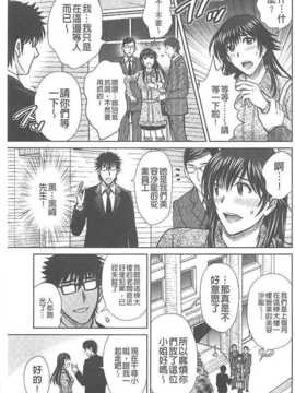 [星月めろん] 人妻ぢごく楼[汉化]_038_A_34