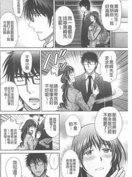 [星月めろん] 人妻ぢごく楼[汉化]_039_A_35