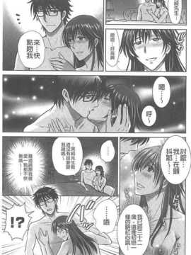 [星月めろん] 人妻ぢごく楼[汉化]_042_A_38