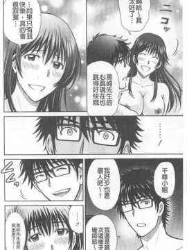 [星月めろん] 人妻ぢごく楼[汉化]_043_A_39