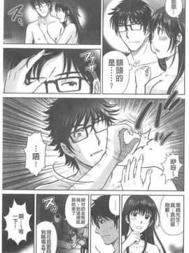 [星月めろん] 人妻ぢごく楼[汉化]_045_A_41