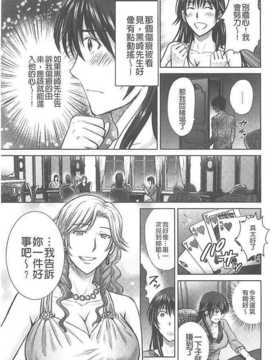 [星月めろん] 人妻ぢごく楼[汉化]_047_A_43