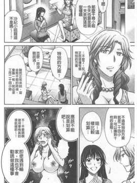[星月めろん] 人妻ぢごく楼[汉化]_048_A_44