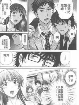 [星月めろん] 人妻ぢごく楼[汉化]_127_B_25