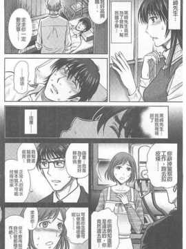 [星月めろん] 人妻ぢごく楼[汉化]_131_B_29