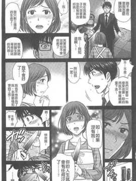 [星月めろん] 人妻ぢごく楼[汉化]_132_B_30