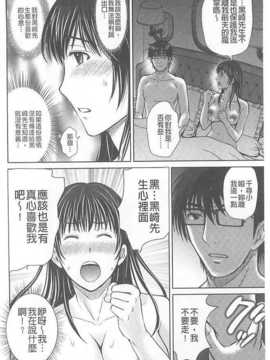 [星月めろん] 人妻ぢごく楼[汉化]_143_B_41
