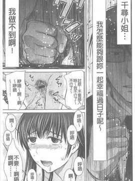 [星月めろん] 人妻ぢごく楼[汉化]_161_B_59