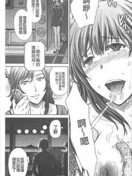 [星月めろん] 人妻ぢごく楼[汉化]_165_B_63