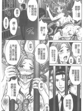 [星月めろん] 人妻ぢごく楼[汉化]_199_C_07