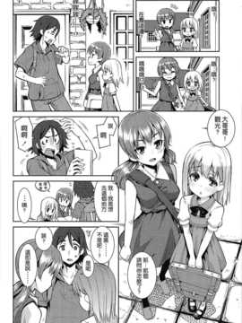 [leoR8714個人漢化][源五郎]パラダイストリップ -いちにちめ-_011