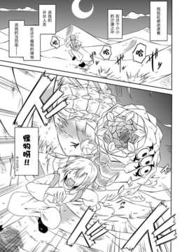 (C86) [SlapStickStrike (ステルス改行)] 私の魔物娘を紹介します! FX&nbsp;&nbsp;[暗黑特洛伊汉化] (Sample)_p003