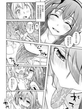 (C86) [SlapStickStrike (ステルス改行)] 私の魔物娘を紹介します! FX&nbsp;&nbsp;[暗黑特洛伊汉化] (Sample)_p006