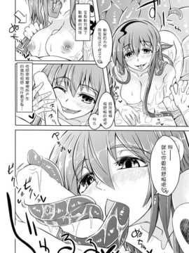 (C86) [SlapStickStrike (ステルス改行)] 私の魔物娘を紹介します! FX&nbsp;&nbsp;[暗黑特洛伊汉化] (Sample)_p008