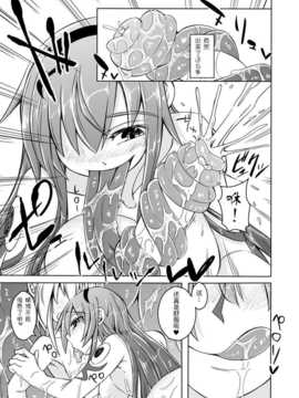 (C86) [SlapStickStrike (ステルス改行)] 私の魔物娘を紹介します! FX&nbsp;&nbsp;[暗黑特洛伊汉化] (Sample)_p009