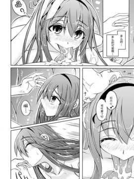 (C86) [SlapStickStrike (ステルス改行)] 私の魔物娘を紹介します! FX&nbsp;&nbsp;[暗黑特洛伊汉化] (Sample)_p010