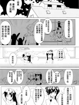 (C85) [低脂肪NEW (ほっぺげ)] お空の母達 改二 (艦隊これくしょん -艦これ-) [中国翻訳]_27_img20141224_0027