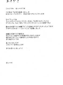 (C85) [低脂肪NEW (ほっぺげ)] お空の母達 改二 (艦隊これくしょん -艦これ-) [中国翻訳]_32_img20141224_0032