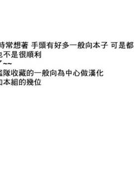 (C85) [低脂肪NEW (ほっぺげ)] お空の母達 改二 (艦隊これくしょん -艦これ-) [中国翻訳]_35__2