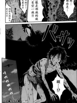 [ながしま超助] 紀元前1万年のオタ 第4-9話 [dragonolim个人中文翻译]_095_094_0