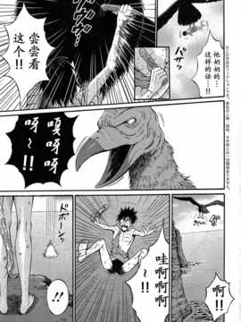 [ながしま超助] 紀元前1万年のオタ 第4-9話 [dragonolim个人中文翻译]_098_097_0