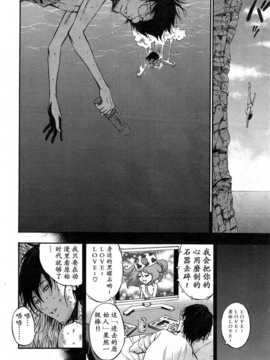 [ながしま超助] 紀元前1万年のオタ 第4-9話 [dragonolim个人中文翻译]_099_098_0