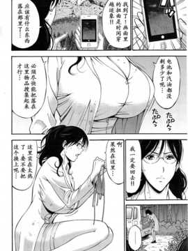 [ながしま超助] 紀元前1万年のオタ 第4-9話 [dragonolim个人中文翻译]_117_116_0