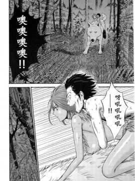 [ながしま超助] 紀元前1万年のオタ 第4-9話 [dragonolim个人中文翻译]_119_118_0