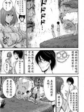 [ながしま超助] 紀元前1万年のオタ 第4-9話 [dragonolim个人中文翻译]_120_119_0