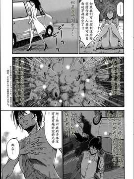 [ながしま超助] 紀元前1万年のオタ 第4-9話 [dragonolim个人中文翻译]_136_135_0