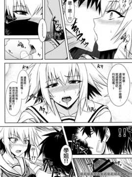 [空気系★汉化] [みならい本舗 (皆素人)] オベン トー (ベン トー)_005