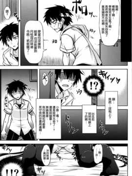 [空気系★汉化] [みならい本舗 (皆素人)] オベン トー (ベン トー)_012