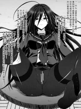 [空気系★汉化] [みならい本舗 (皆素人)] オベン トー (ベン トー)_020