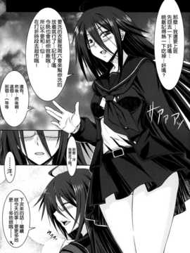 [空気系★汉化] [みならい本舗 (皆素人)] オベン トー (ベン トー)_024