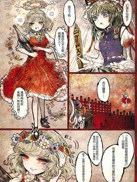 【隔壁汉化组】(C80) [YAYUYO (高虎)] 花嵐 kwaran (東方Project)__kwaran_006