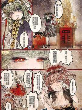 【隔壁汉化组】(C80) [YAYUYO (高虎)] 花嵐 kwaran (東方Project)__kwaran_007