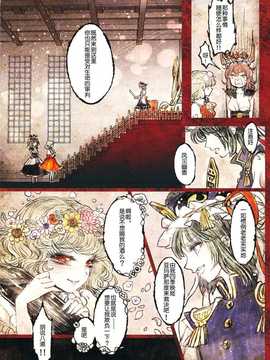 【隔壁汉化组】(C80) [YAYUYO (高虎)] 花嵐 kwaran (東方Project)__kwaran_008