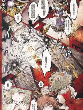 【隔壁汉化组】(C80) [YAYUYO (高虎)] 花嵐 kwaran (東方Project)__kwaran_009