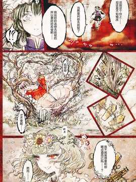 【隔壁汉化组】(C80) [YAYUYO (高虎)] 花嵐 kwaran (東方Project)__kwaran_011