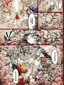 【隔壁汉化组】(C80) [YAYUYO (高虎)] 花嵐 kwaran (東方Project)__kwaran_012