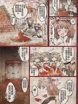 【隔壁汉化组】(C80) [YAYUYO (高虎)] 花嵐 kwaran (東方Project)__kwaran_022