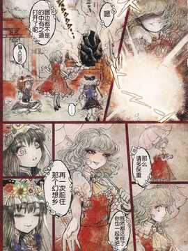 【隔壁汉化组】(C80) [YAYUYO (高虎)] 花嵐 kwaran (東方Project)__kwaran_023